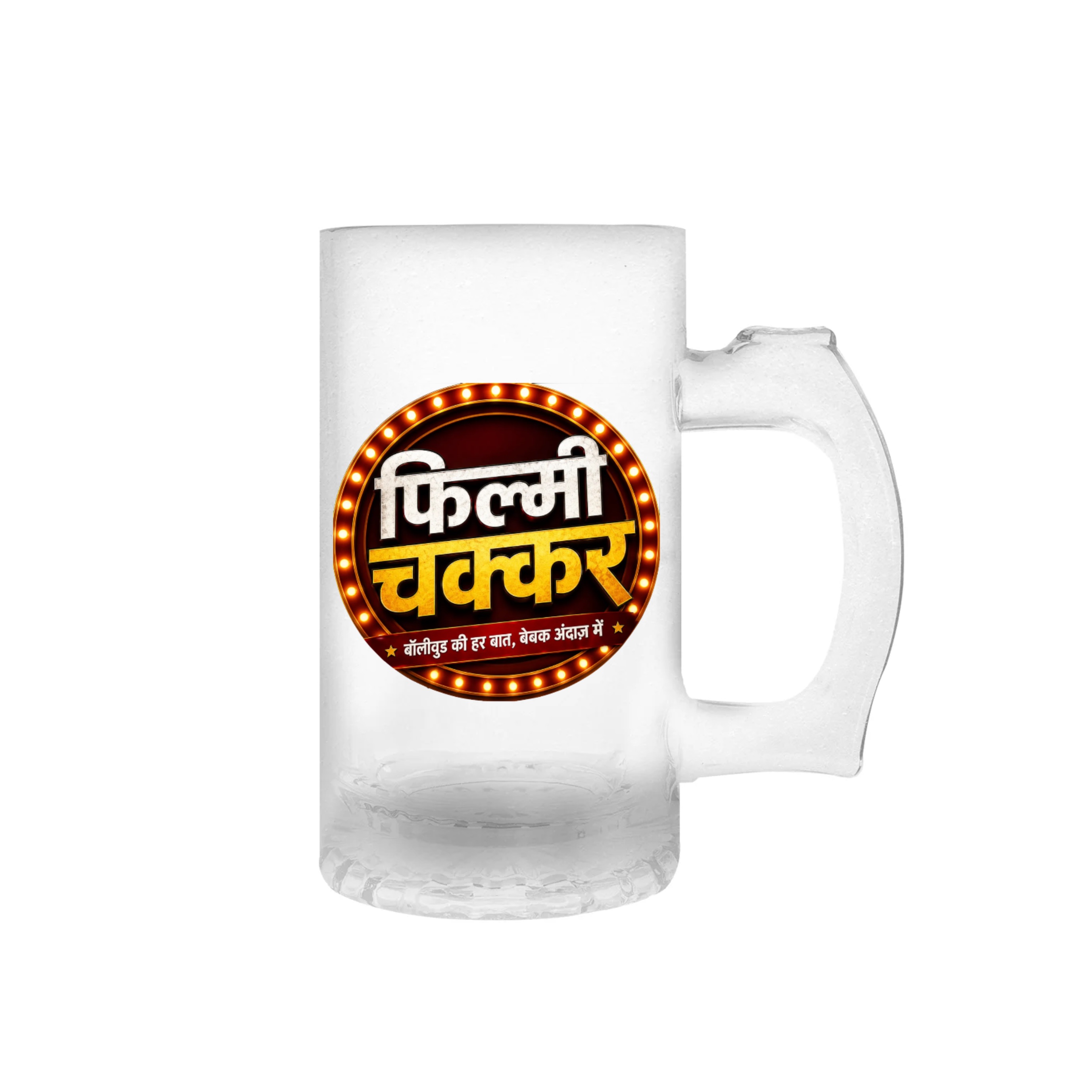 Printed Beer Mug