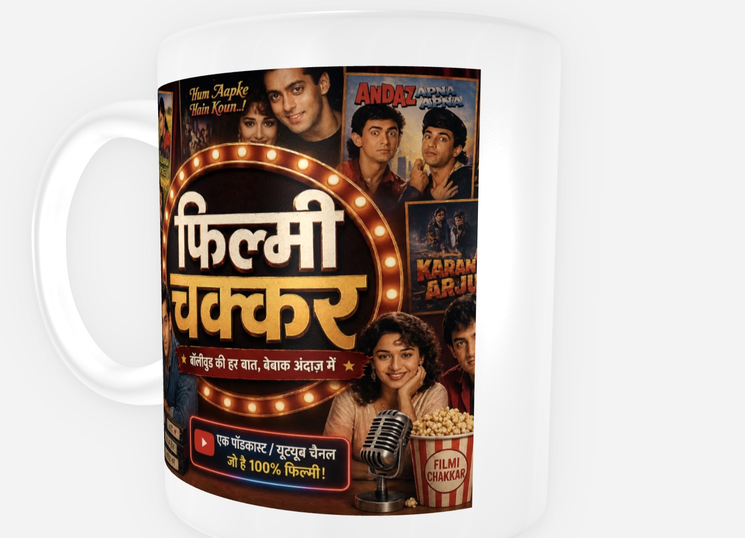 Printed Mug