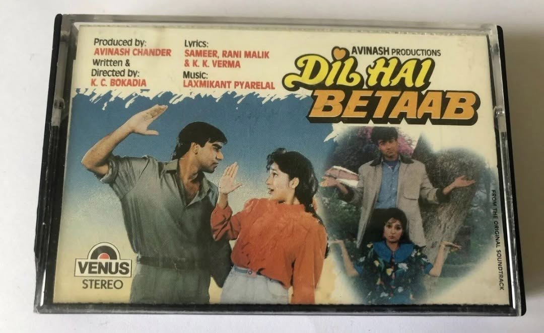 क्या "तेरा ग़म अगर ना होता" गाने की कामयाबी के पीछे एक ऐसी हीरोइन की कहानी छुपी है जो आज पूरी तरह गुमनामी में खो गई?